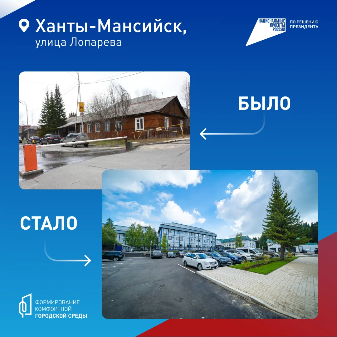 🗳️ Выбирайте до 12 июня, что благоустроят в Ханты-Мансийске в 2027 году.   🔗 Голосование уже открыто
