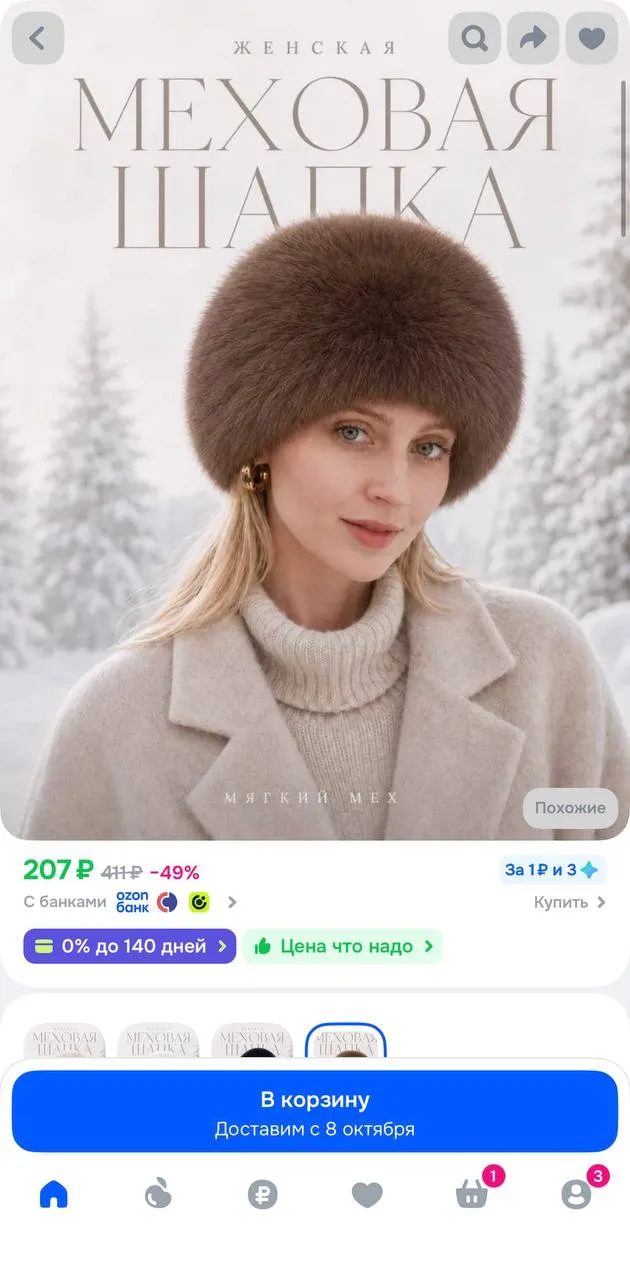 https://ozon.ru/t/LCfq2sC