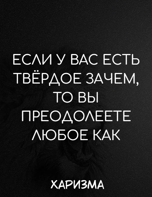 Харизма