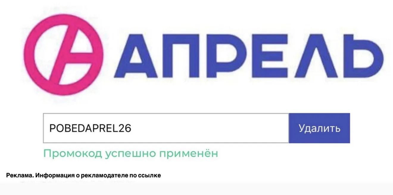 Ловите промокод ,  для тех у кого нет активной подписки