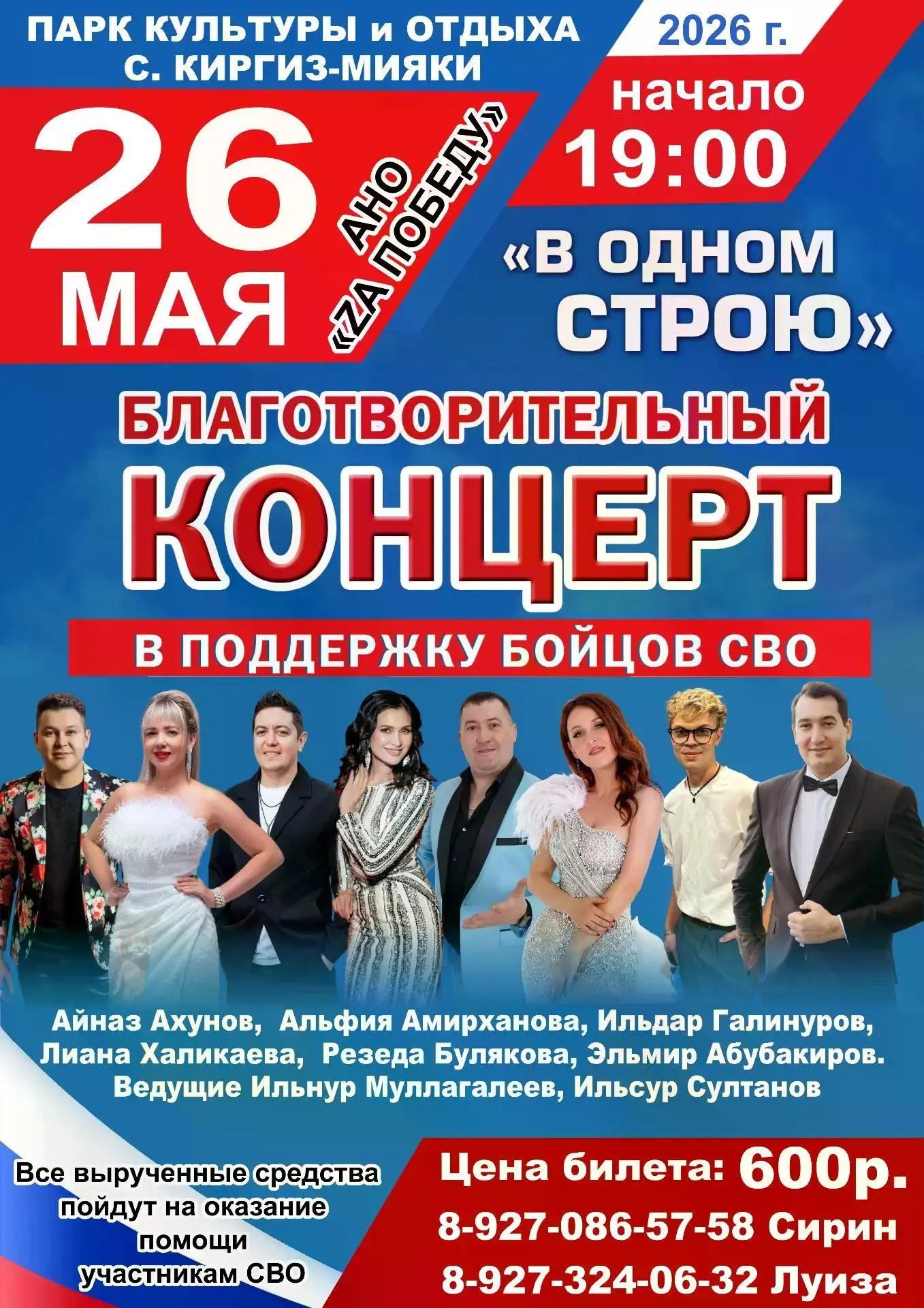 Когда ты можешь помочь делом - не оставайся в стороне 🙏26 мая в парке культуры и отдых...