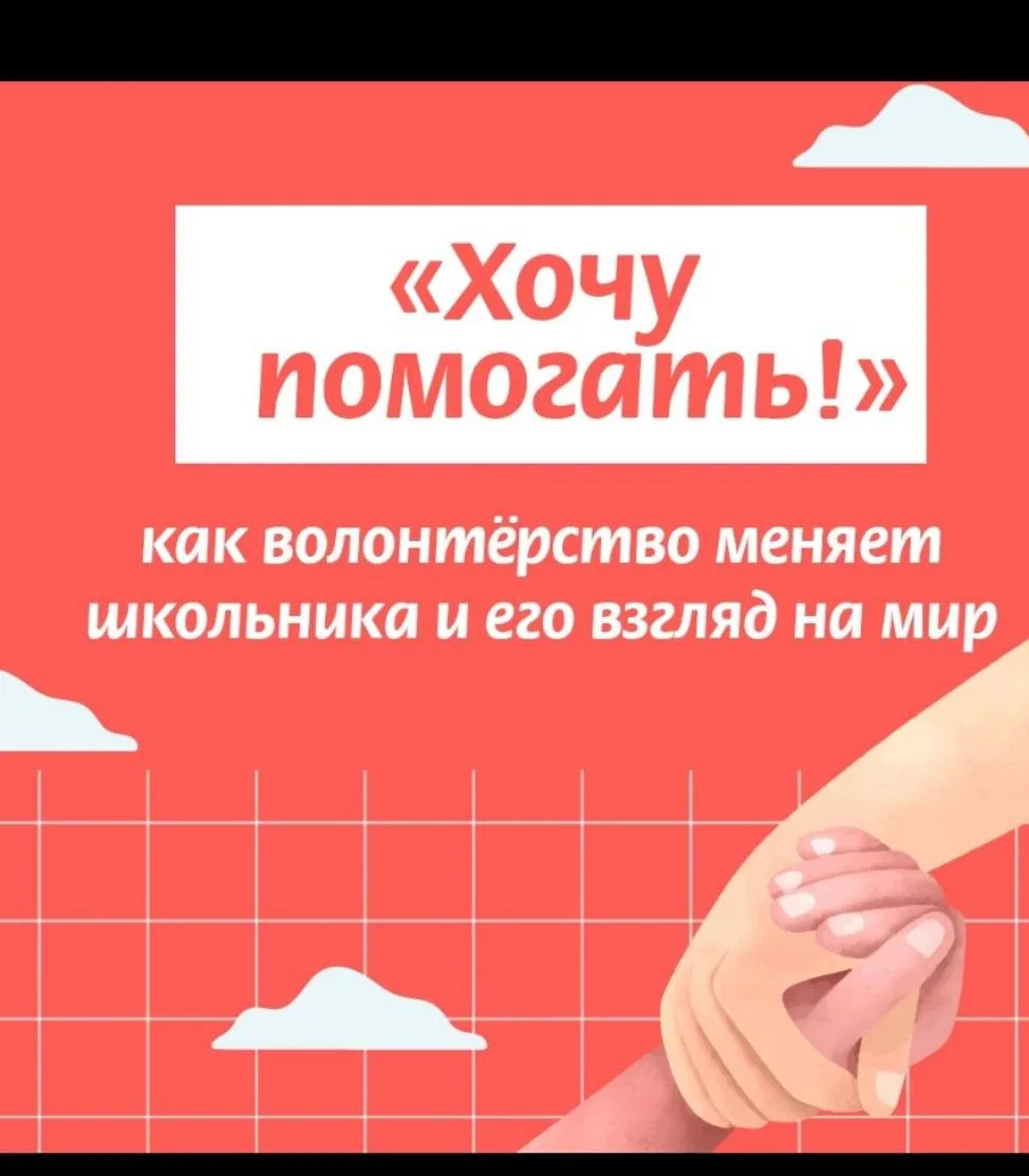 🙌Когда ребёнок участвует в добром деле — помогает пожилым соседям, собирает корм для животных или о
