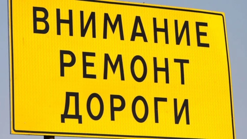 🌟Ремонт дорог!!!