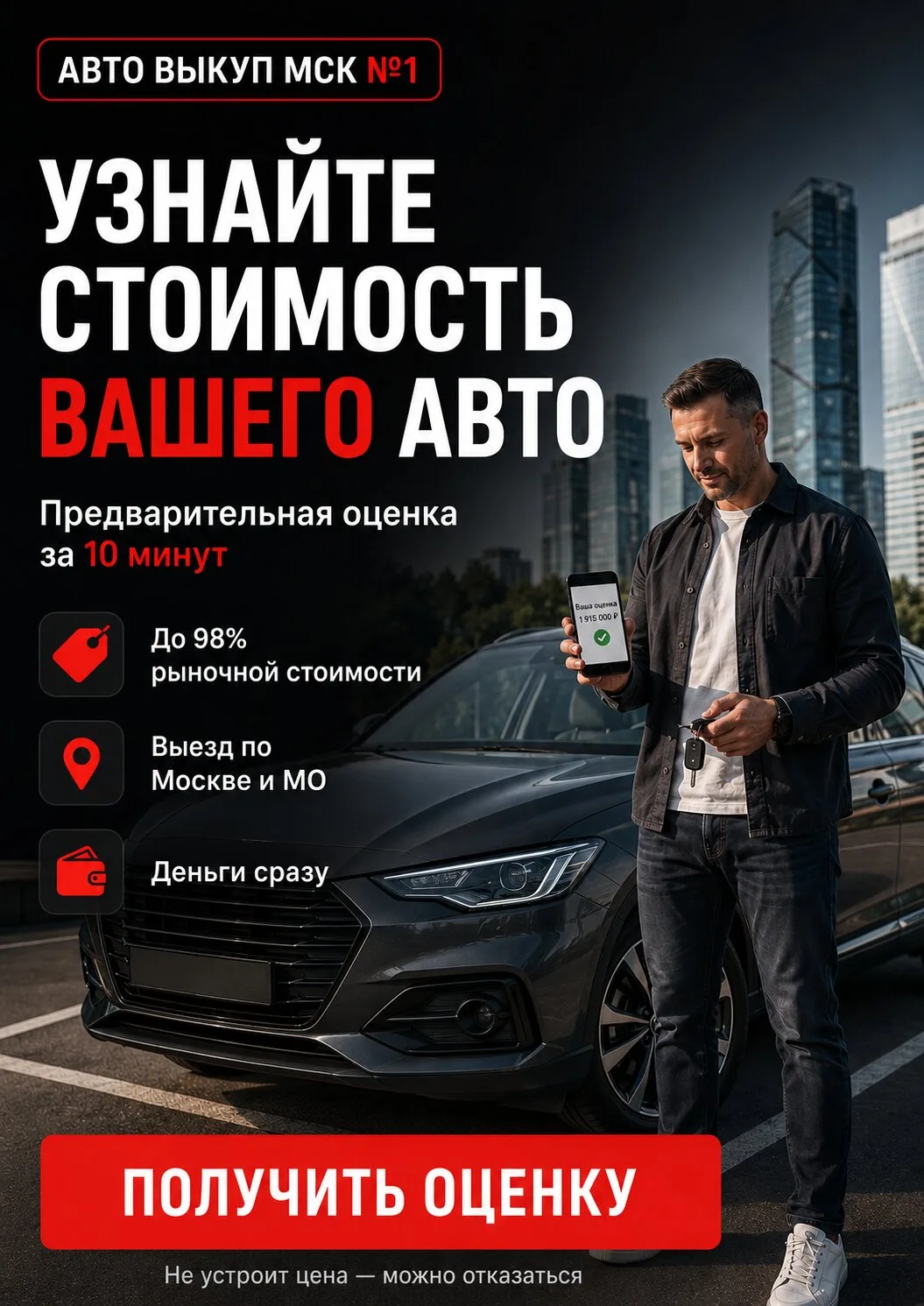 Узнайте, за сколько можно продать ваш автомобиль сегодня
