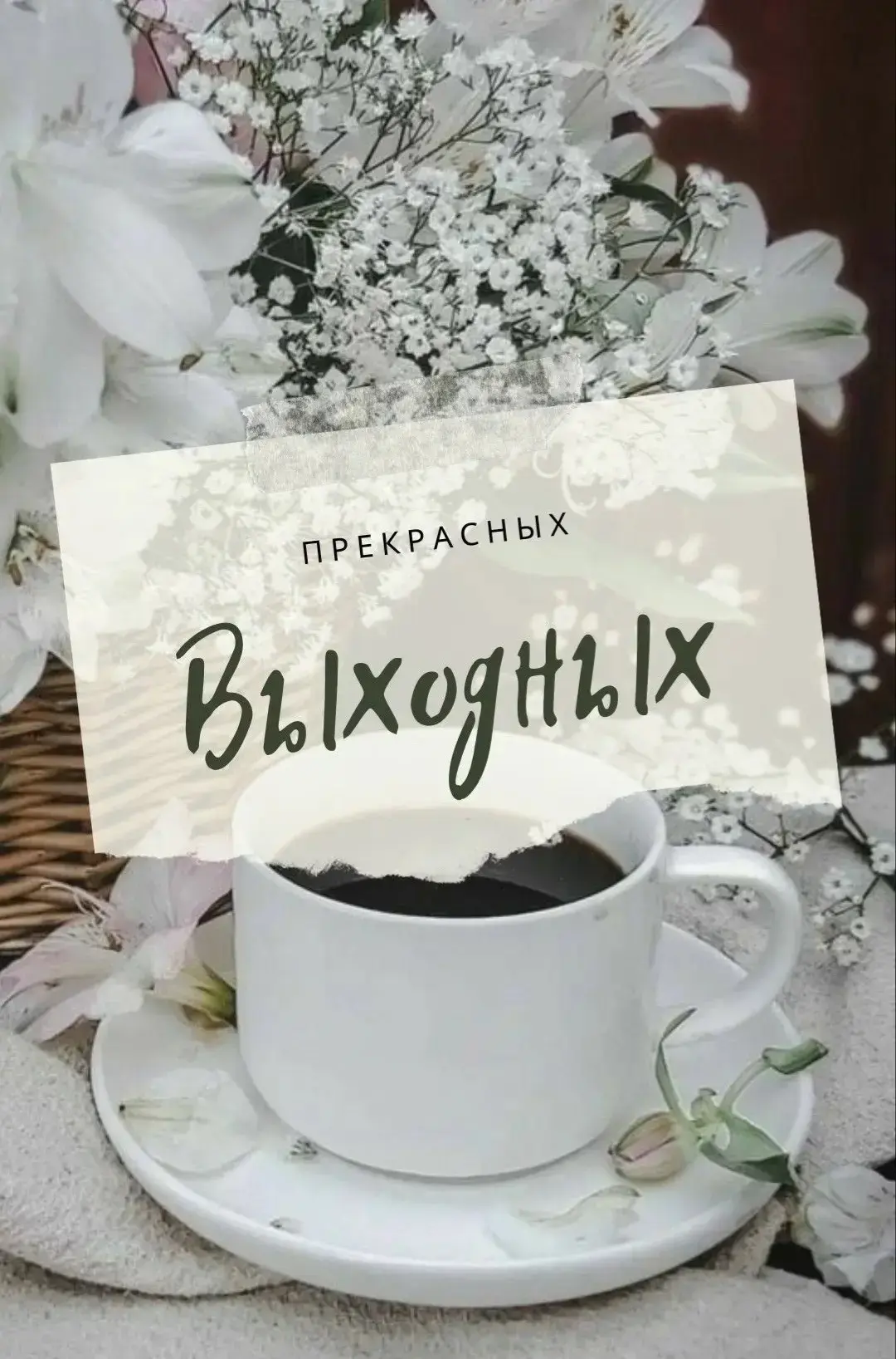 ❗️Сегодня(6 сентября) ВЫХОДНОЙ, 7 сентября работаем в обычном режиме(8:00-17:00)🔥