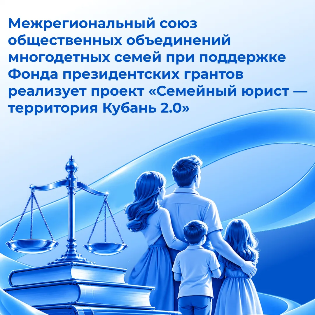 Семьи с детьми могут бесплатно получить квалифицированную юридическую помощь ⚖️