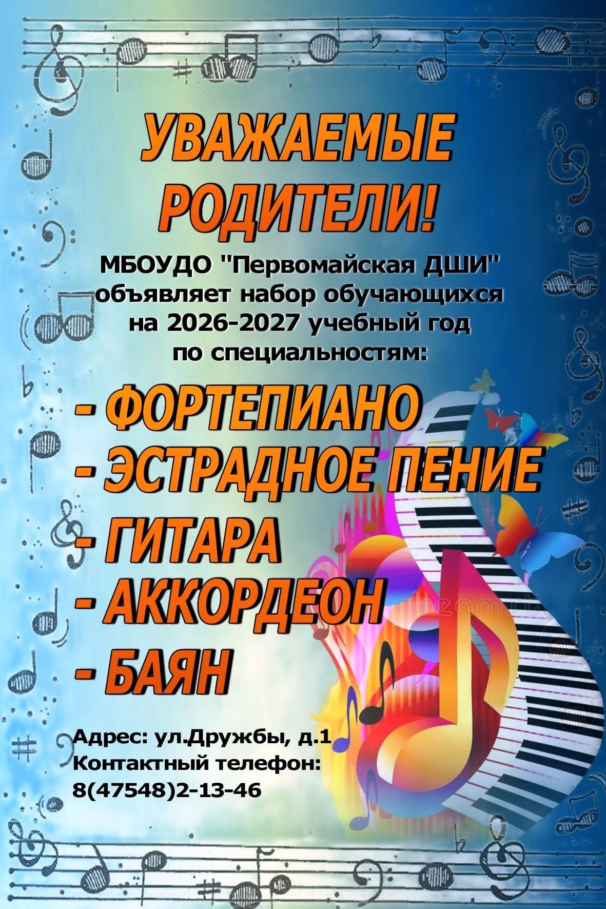 Медиа публикации
