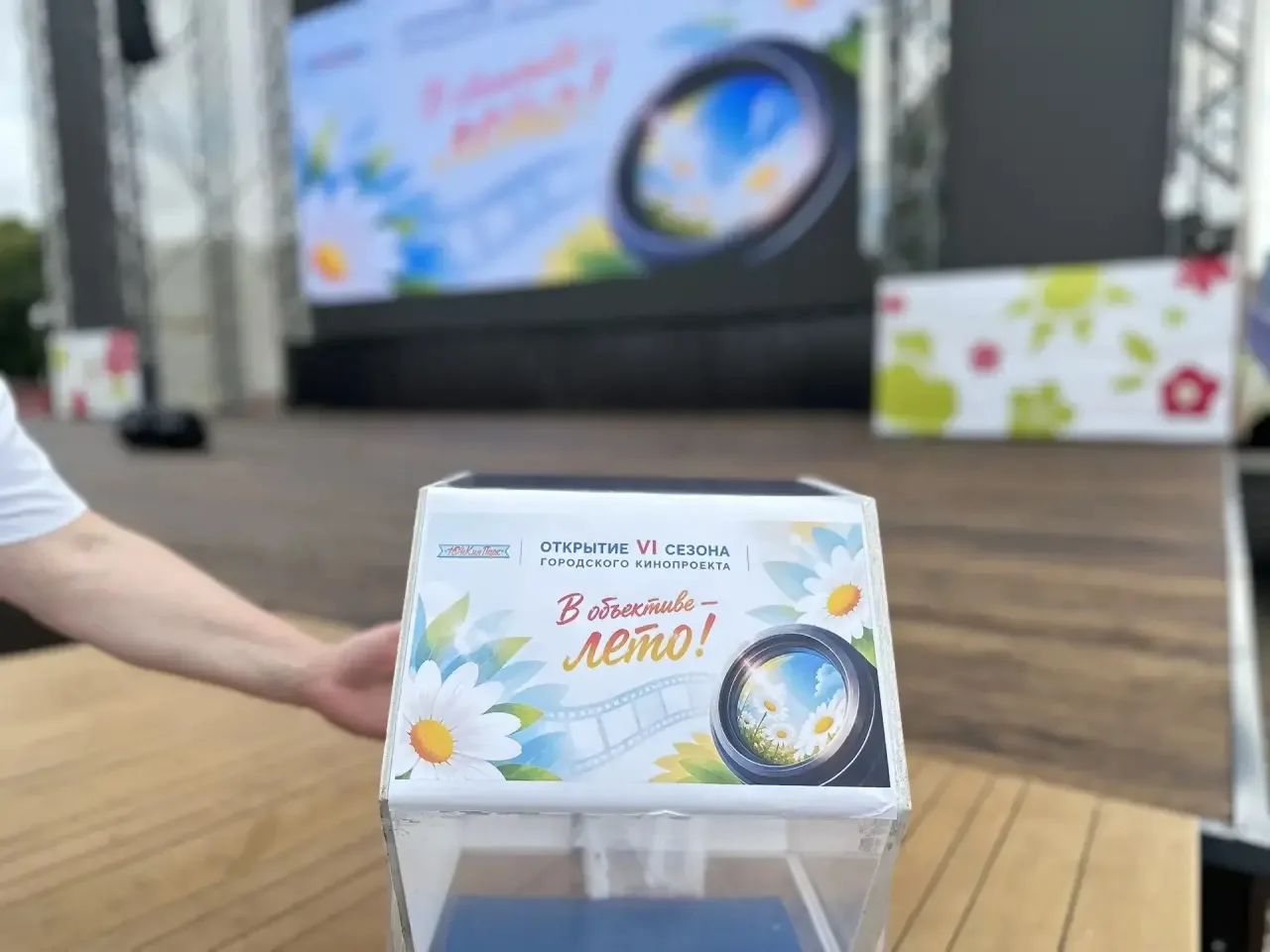 ⛳️Открываем 6-й сезон городского кинопроекта «ЮнКинПарка»!  Стартуем развлекательно-игровой  програм