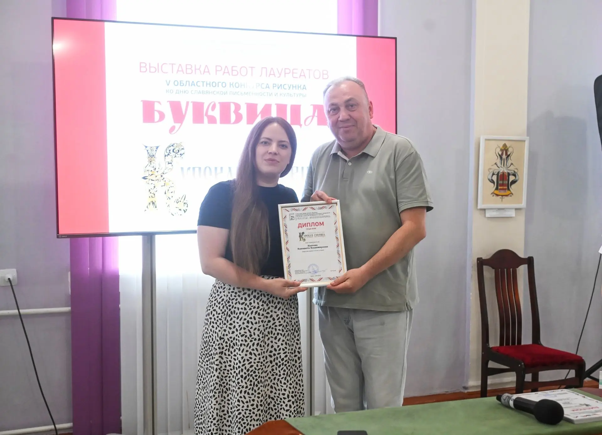 🧑‍🎨 Буквицы в курском стиле представили в областном Дворце культуры им. Винокура