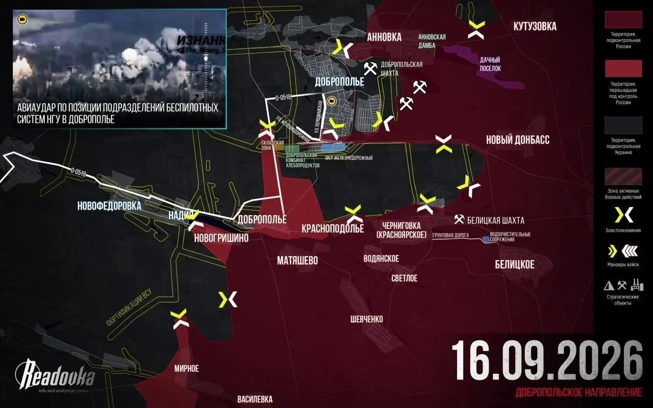 ‼️Оборона Доброполья оказывается под давлением с нескольких направлений.