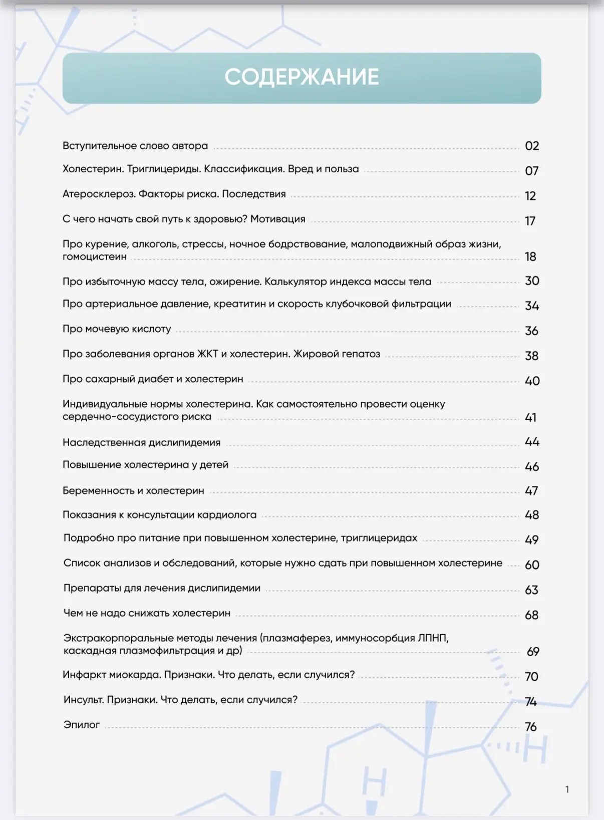 Подкаст про обследования обязательно надо послушать всем👌👆 можно на ускоренном.  Под этим постом ост