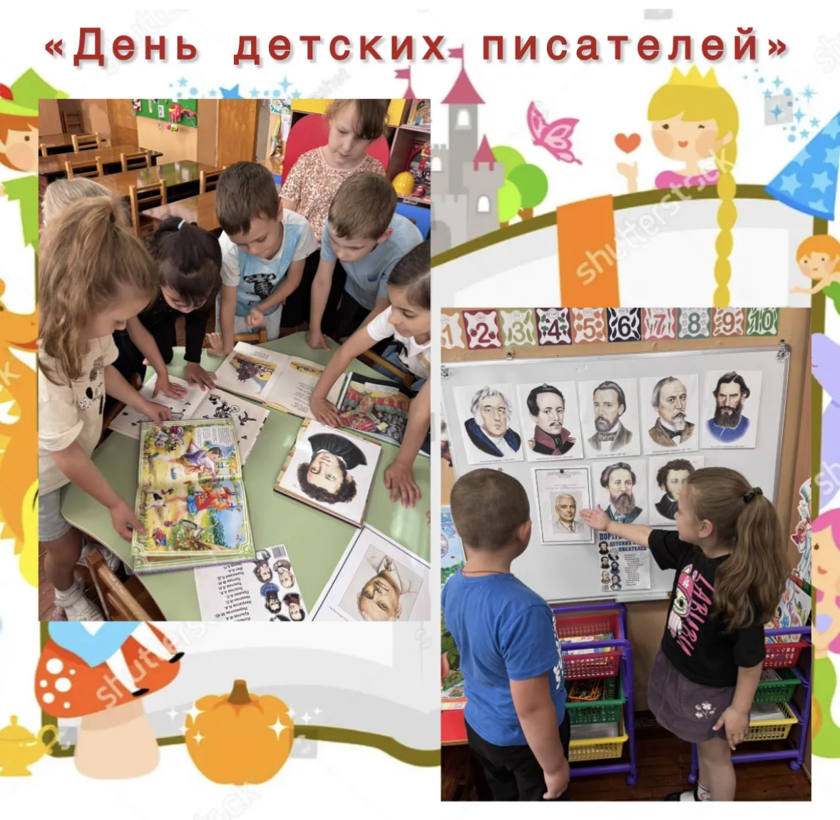 В подготовительной группе прошла «Книжная неделя» — насыщенная и увлекательная, призван...