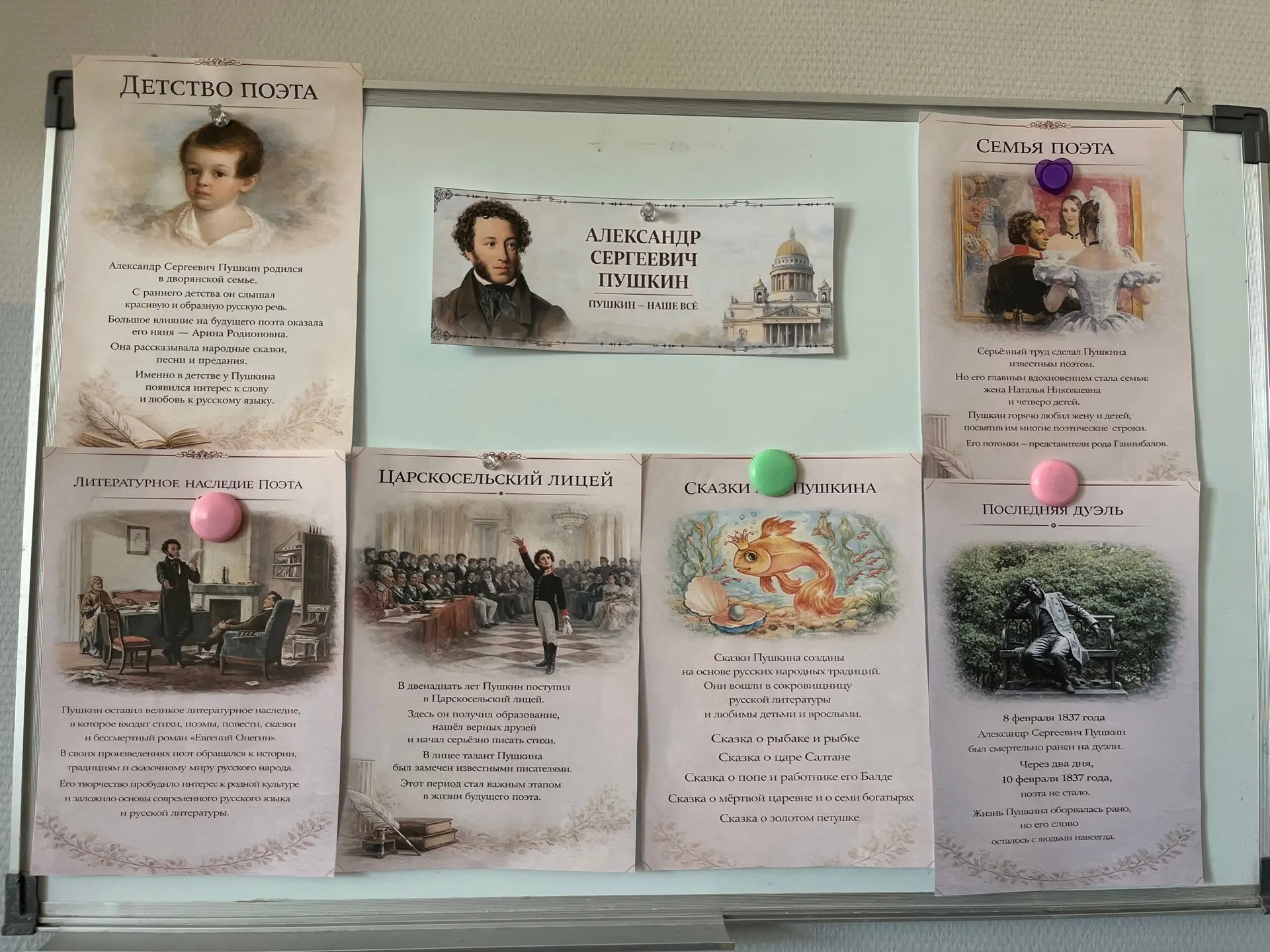 💙#ШКОЛЬНАЯ_ЖИЗНЬ💙

📖 6 июня - День рождения Александра Сергеевича Пушкина

🎨 В школьном лагере р