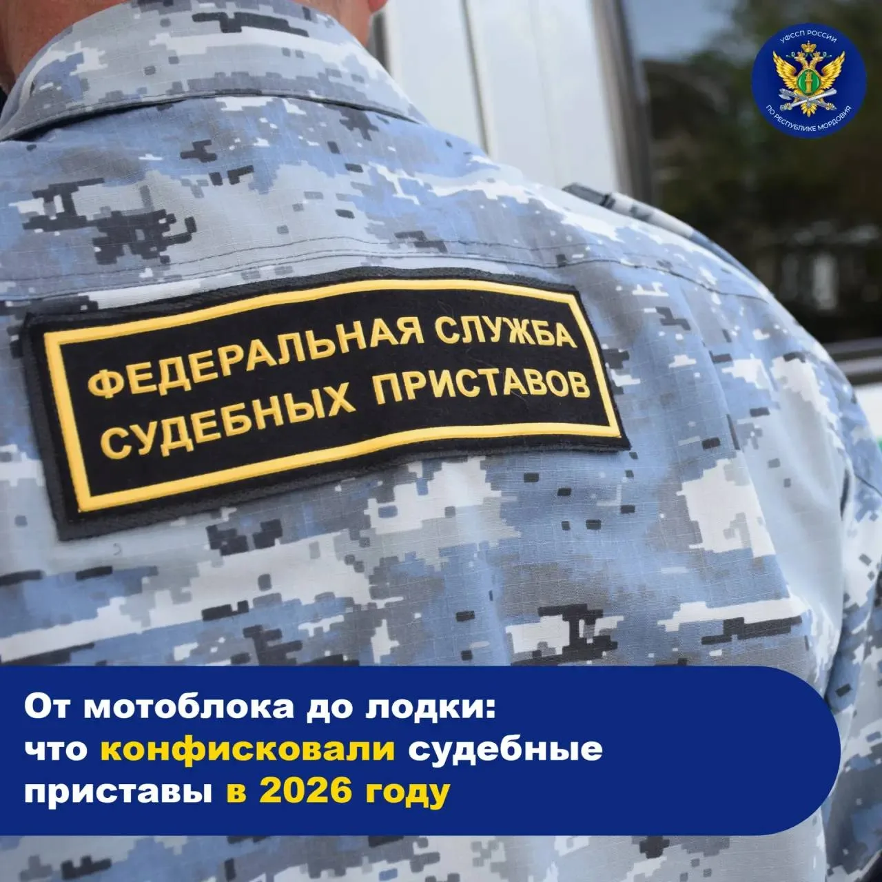С начала года судебные приставы Мордовии обратили в доход государства 71 транспортное и...