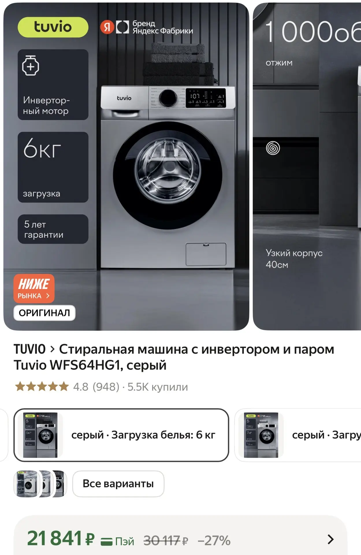 https://market.yandex.ru/cc/AvtuC5?erid=5jtCeReNx12oajzhVeQRihK