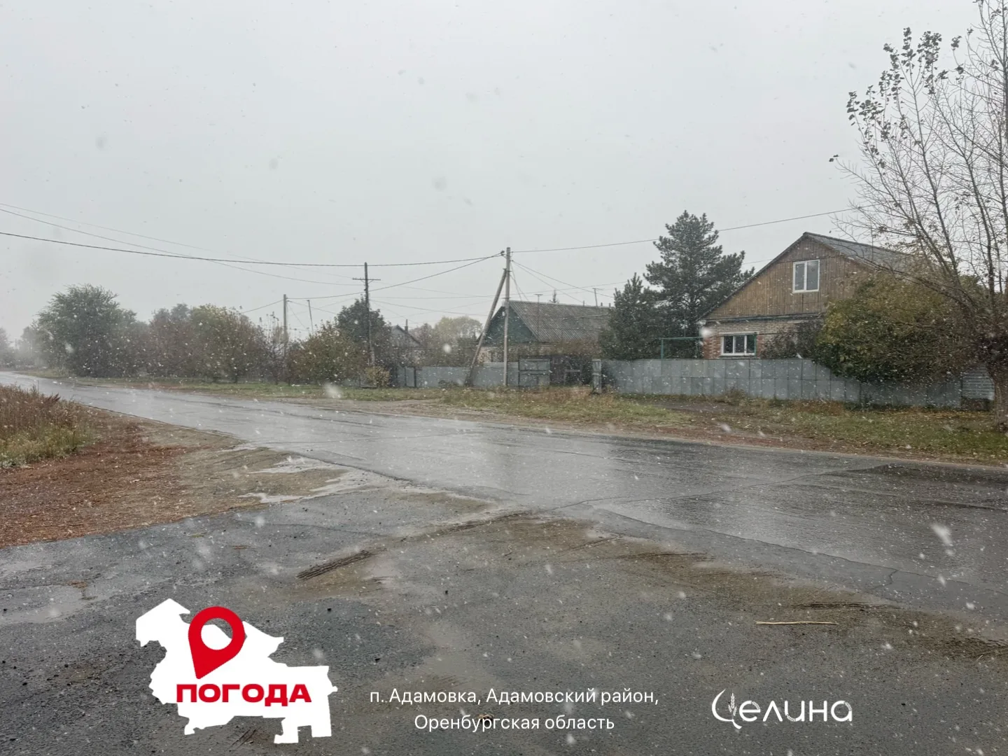 Доброе утро, земляки! Вторник — день, когда погода проверяет нас на прочность, но мы зн...