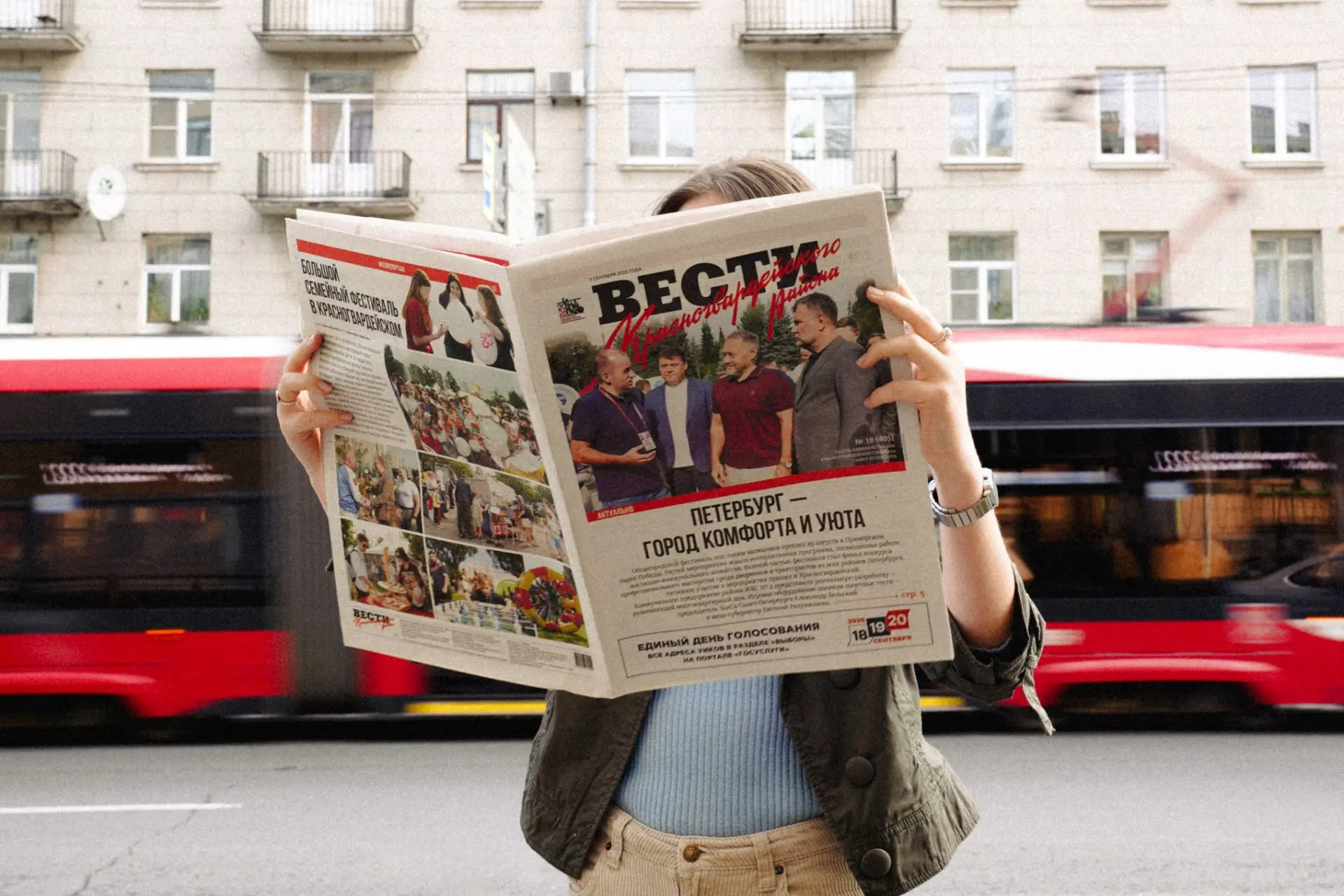 Вышел свежий номер «Вестей Красногвардейского района». Главное в выпуске: