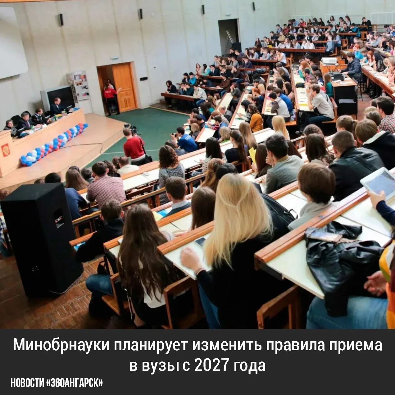 Министерство образования и науки разработало проект приказа, который предполагает измен...