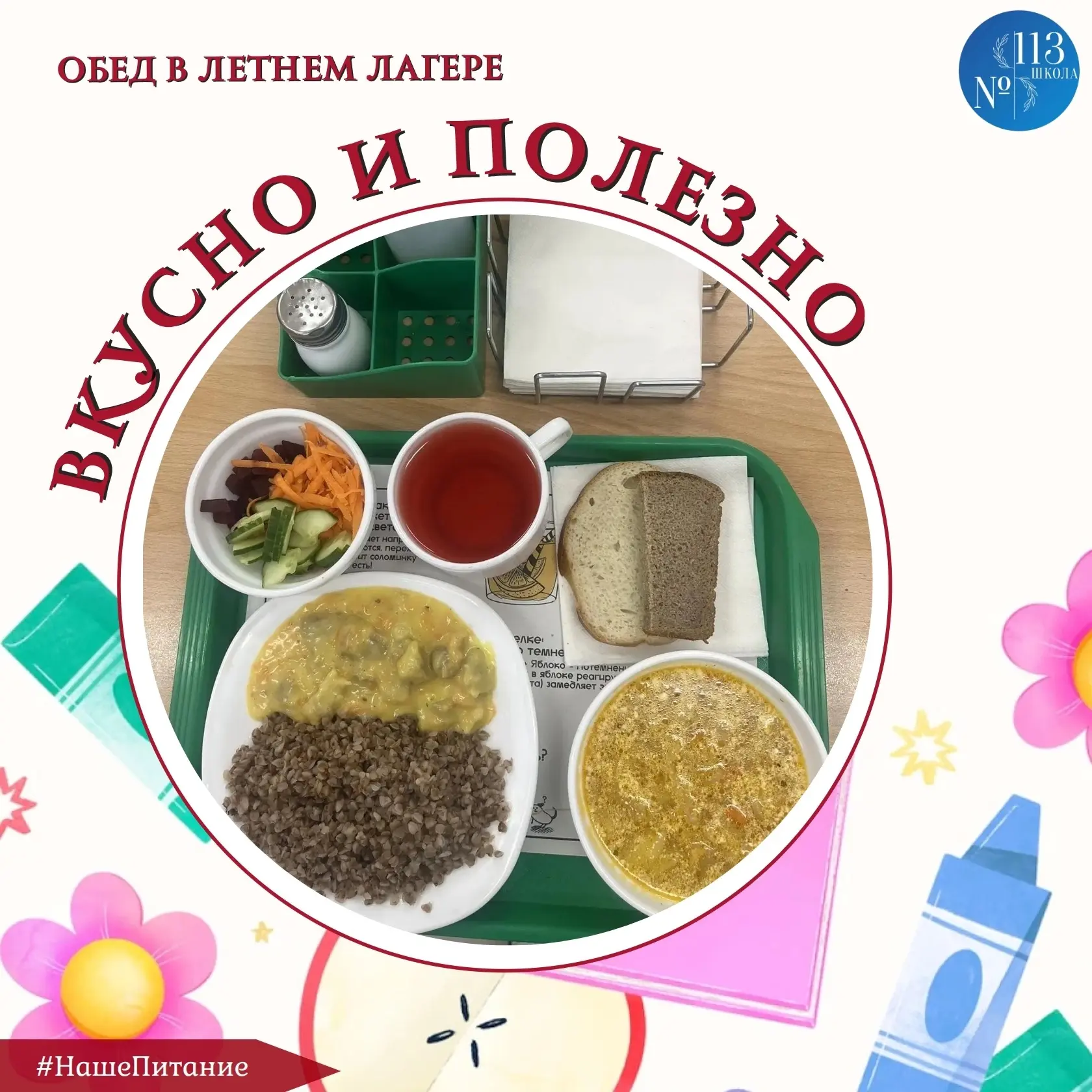 ☀Сегодня на обед в нашем летнем лагере: 
🔸Огурцы, свекла, морковь
🔸Масло
🔸Суп из овощей на мясном