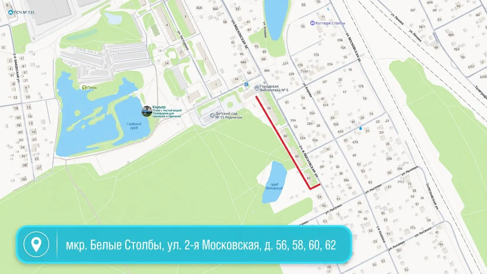📌Завтра, 16 июня, в Домодедово пройдут обходы дворов.

Начальники территориальных отделов совместно