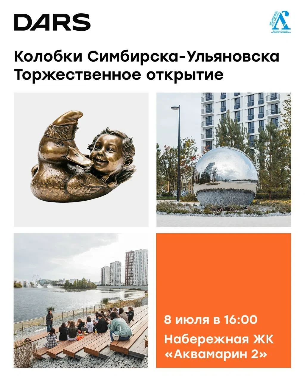Новые колобки на набережной Свияги!