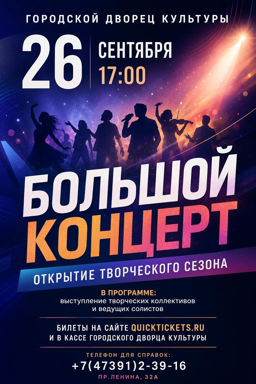 Приобретайте билеты в кассе ГДК