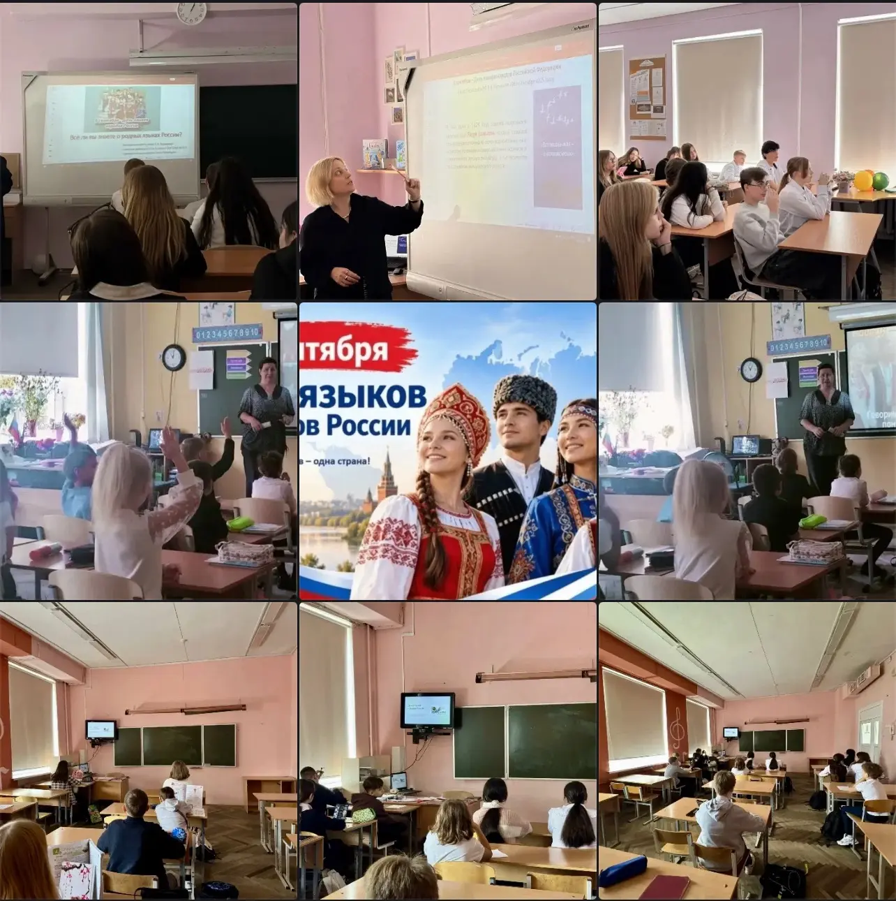 🗣 День языков народов России: как это было в нашей школе.