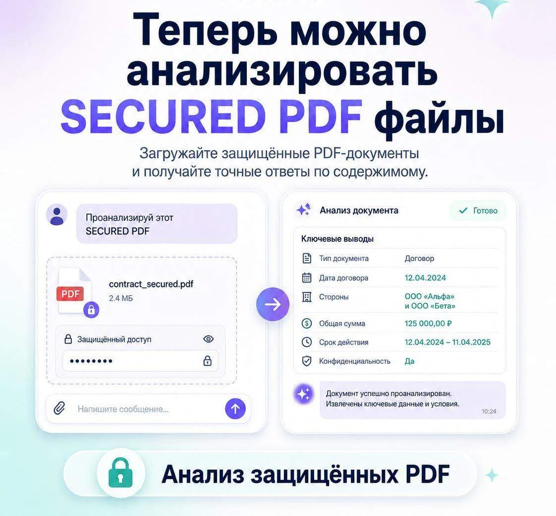 Новое обновление 🔥