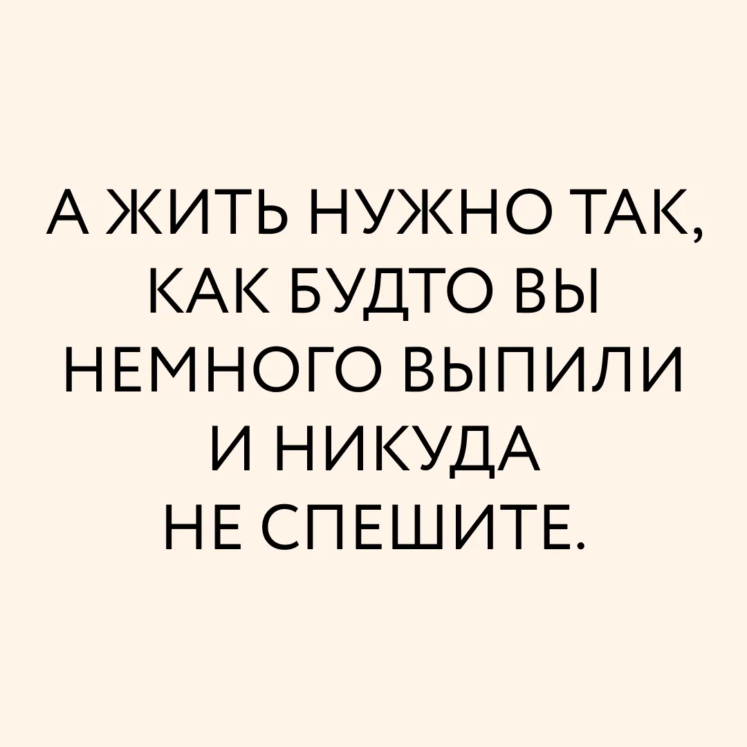 Тем более по пятницам…