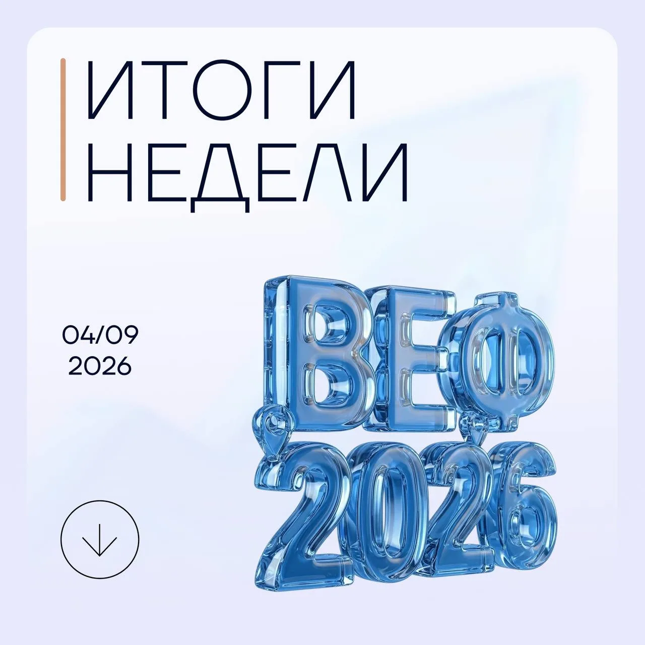 04.09.26 г.