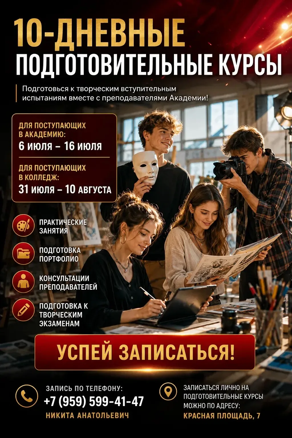 10-дневные подготовительные курсы для абитуриентов – твой шанс как следует подготовитьс...