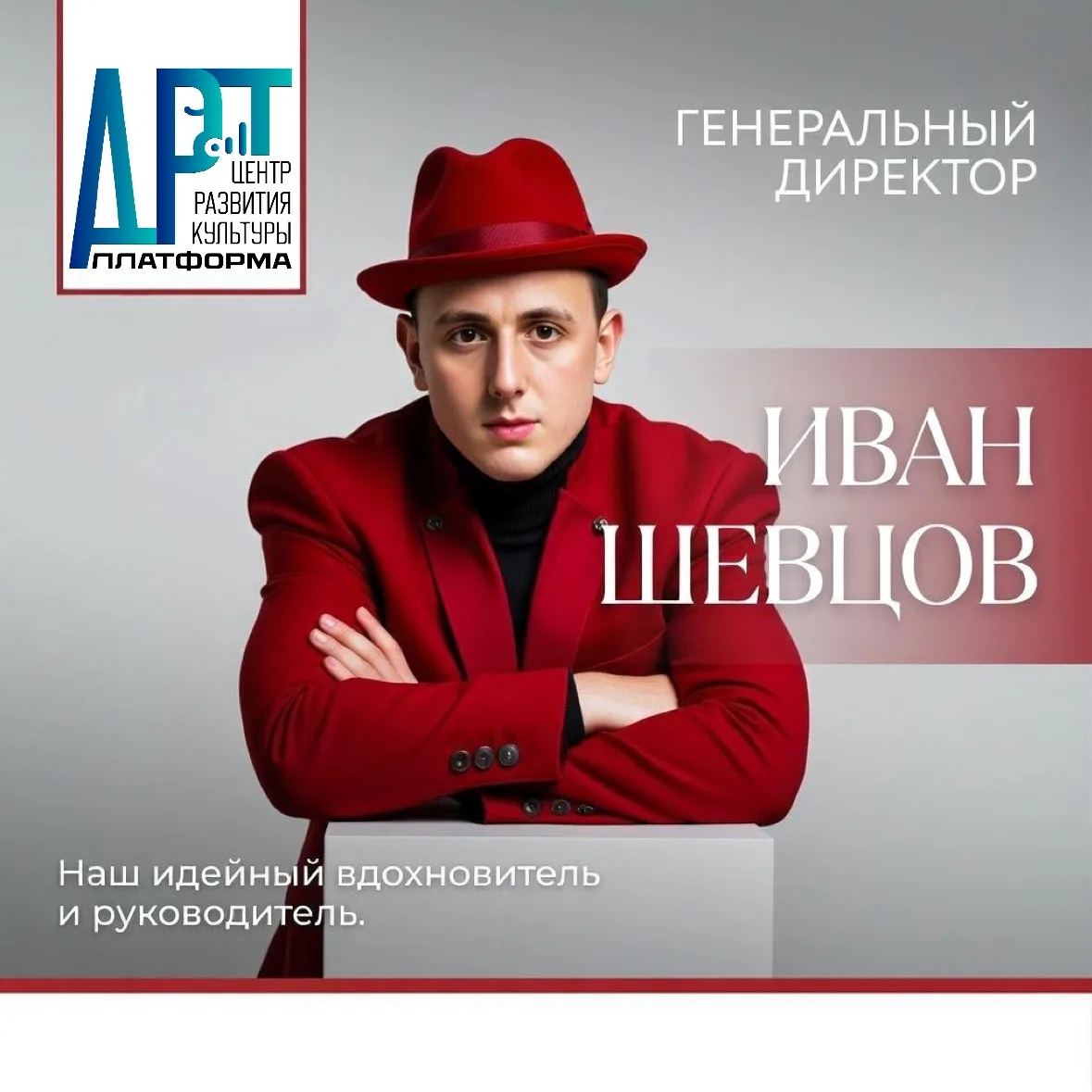 НАШЕ РУКОВОДСТВО