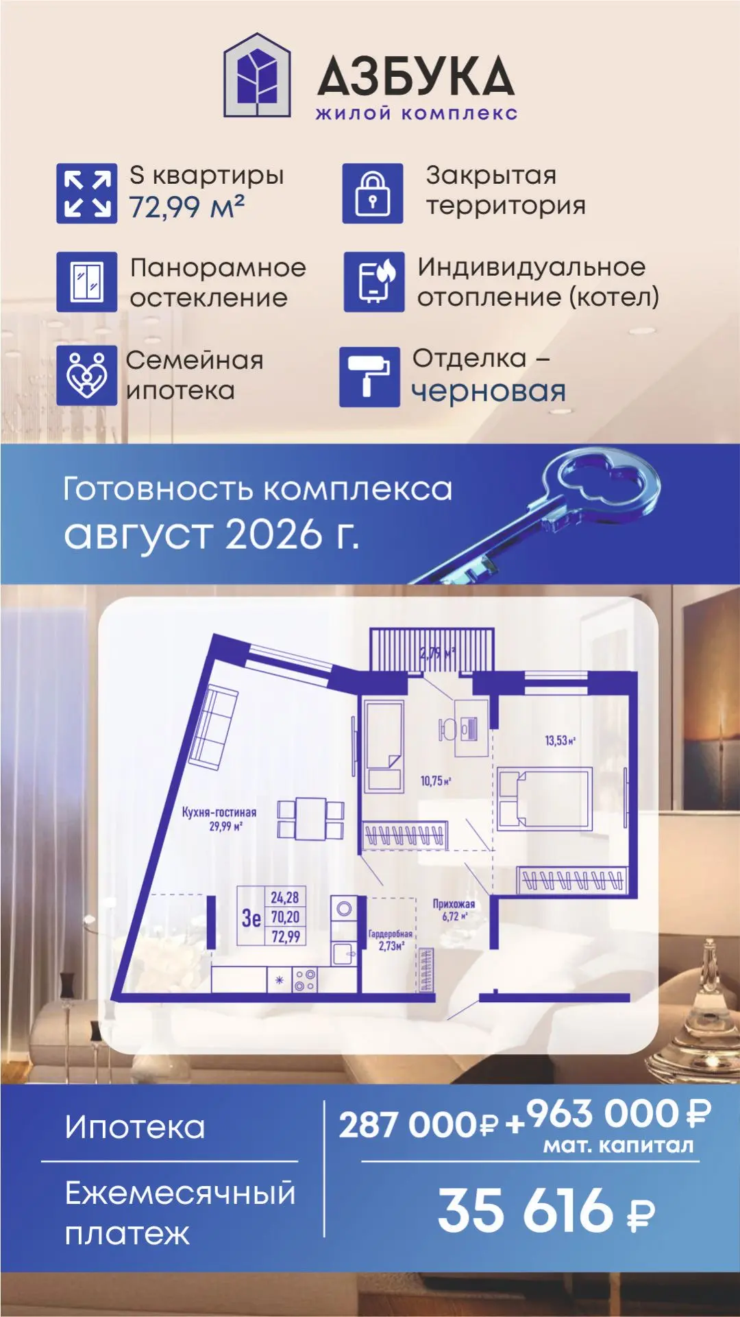 Квартира — от 963 000 ₽