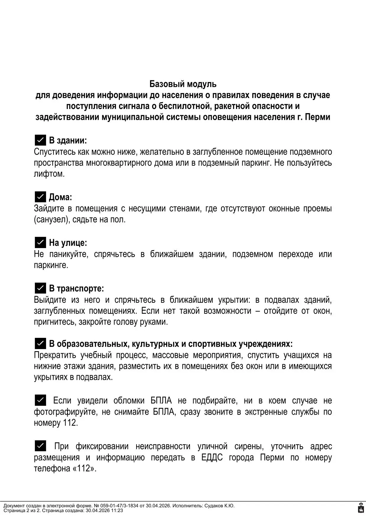 Медиа публикации
