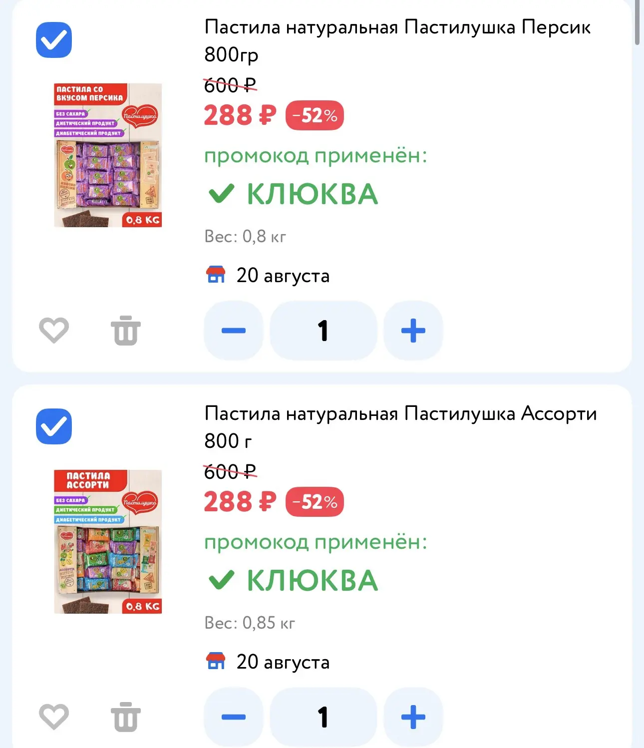 Заказала все вкусы , детям в школу,  на перекусы идеально 👌🏻