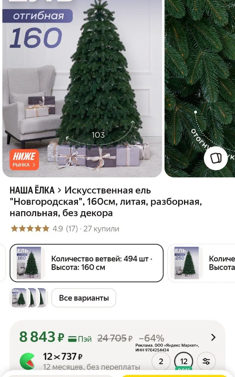 Ещё одна красавица 💚