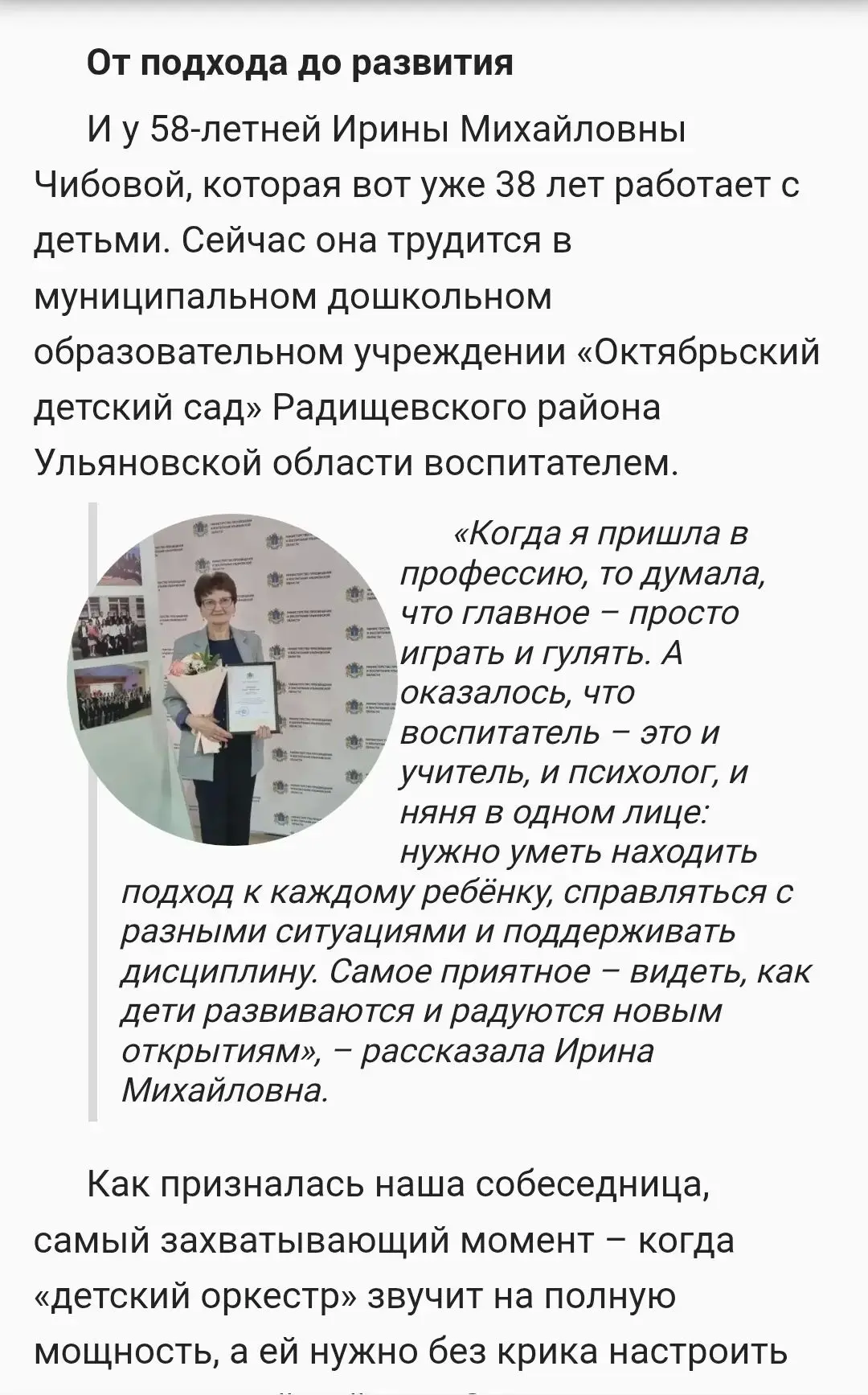 Медиа публикации