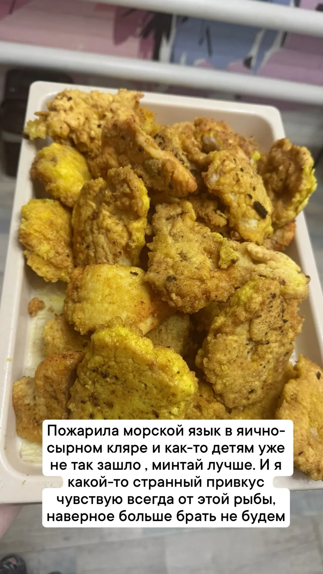 Столько обсуждений вызвала эта рыба . Я почему-то считала что морской язык и пангасиус ...