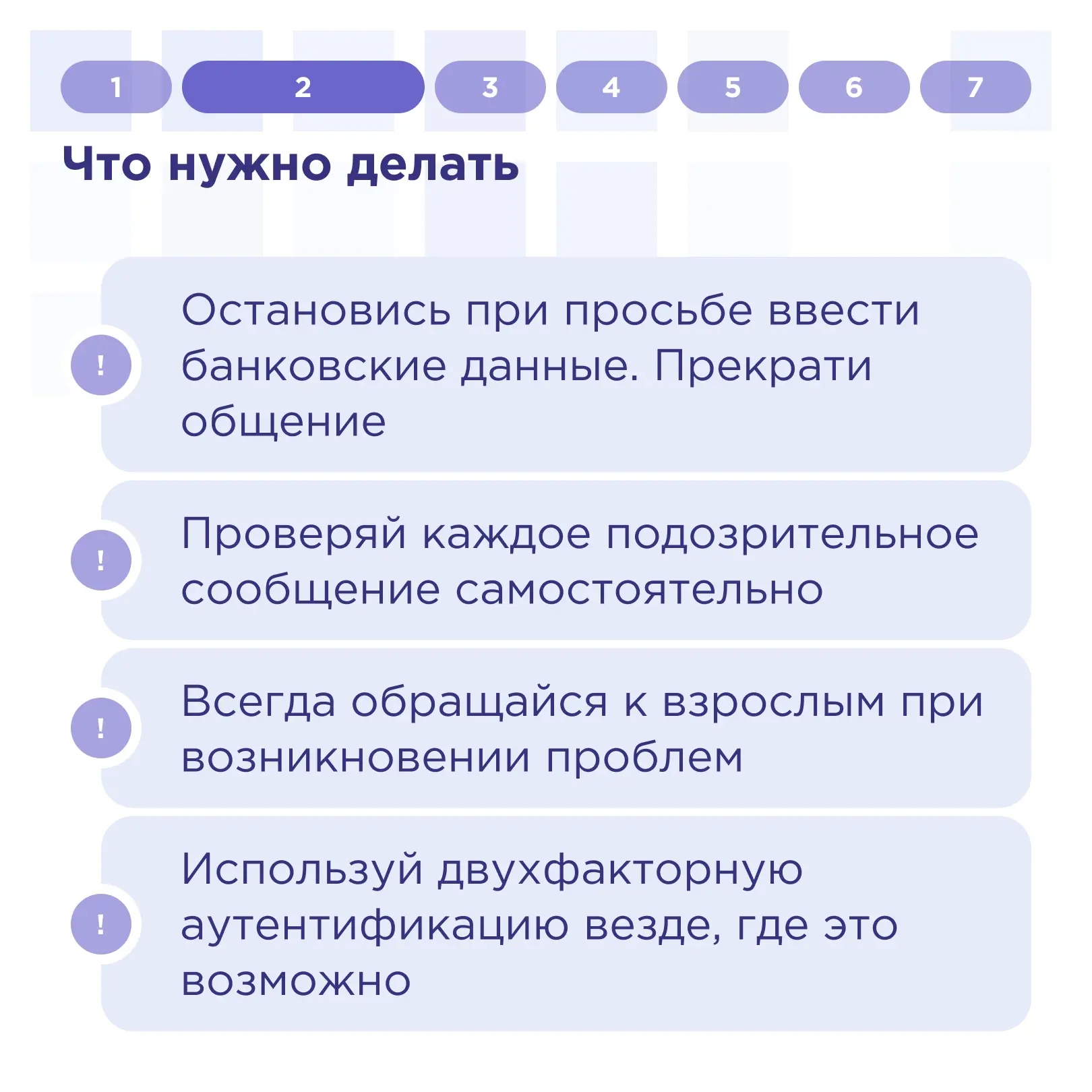 Как не стать жертвой мошенников?⚠️  🛡️Личная безопасность - крайне важна. Преступники все чаще наход