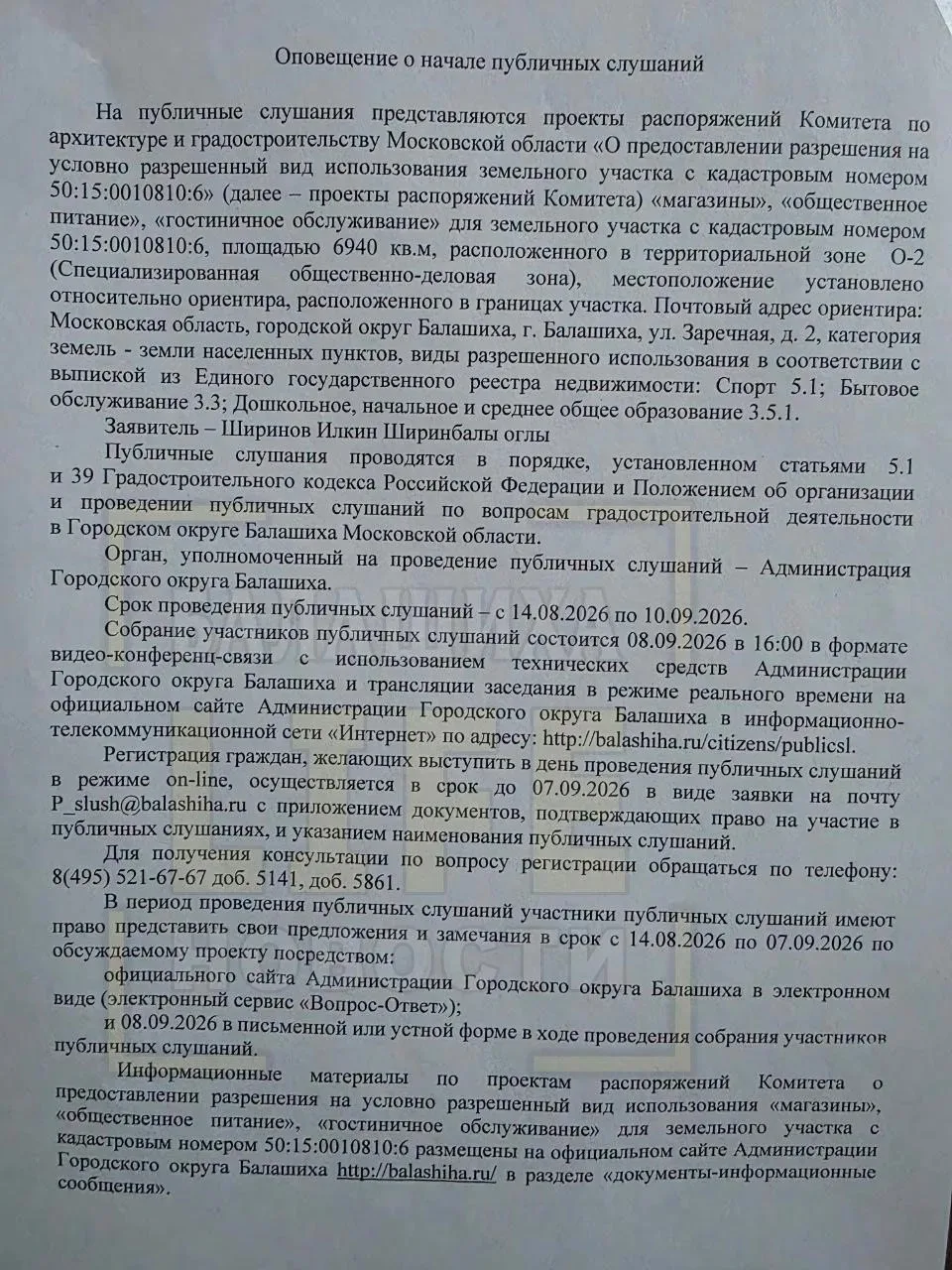 Жители Заречной требуют разъяснений по поводу бывшей поликлиники