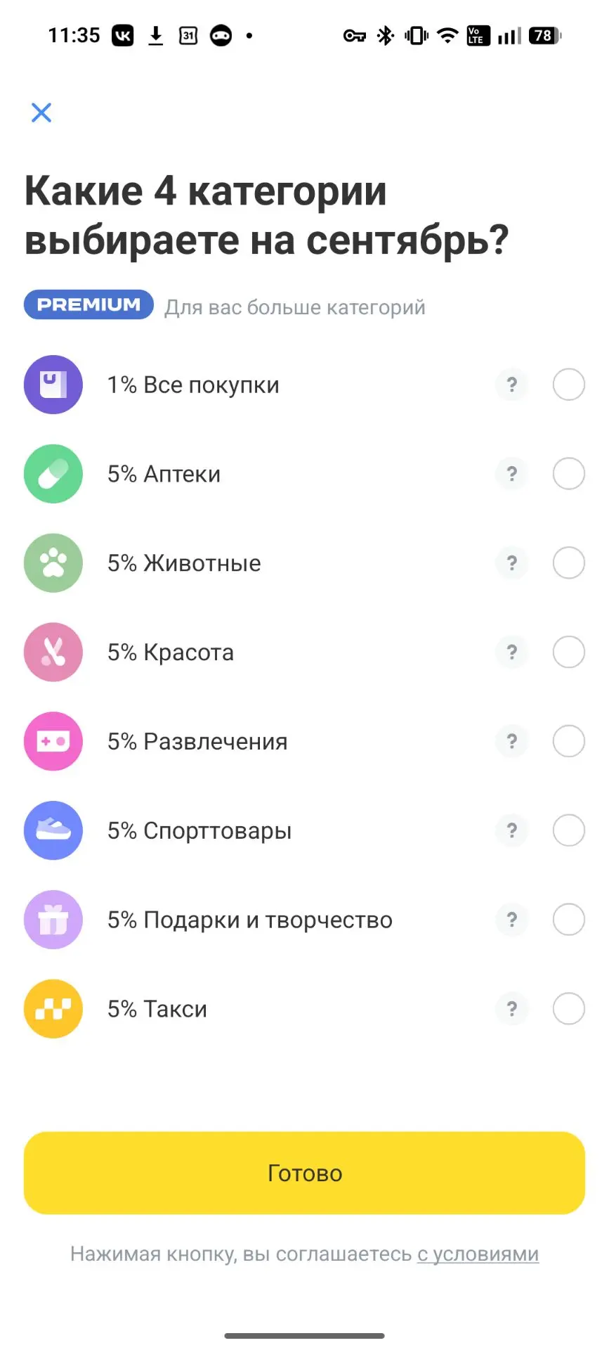 Банки открыли категории кэш-бэка на сентябрь и в этот раз наконец есть интересные новос...