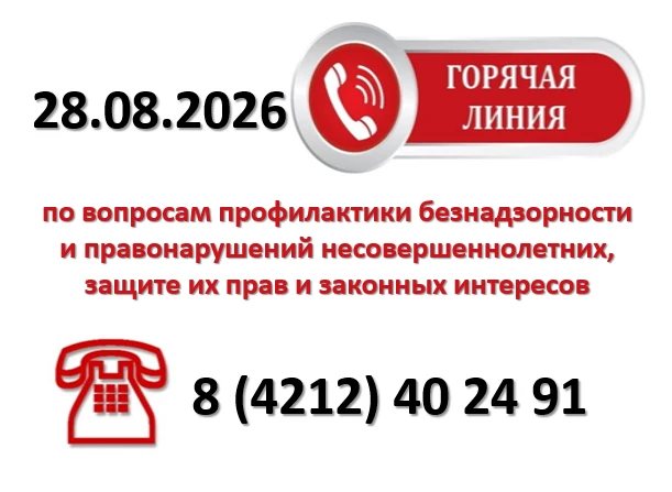 В преддверии Дня знаний,