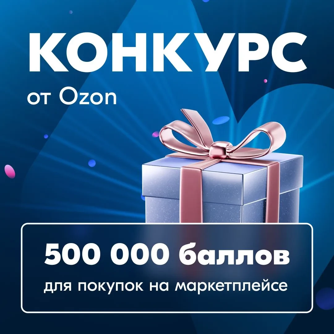🎁 И куда же без подарков в праздник!