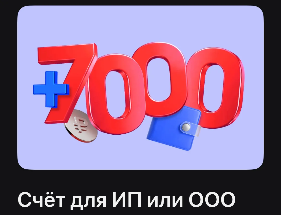 ‼️ Информация для тех, кто боится блокировок карт и штрафов и хочет принимать оплаты от...