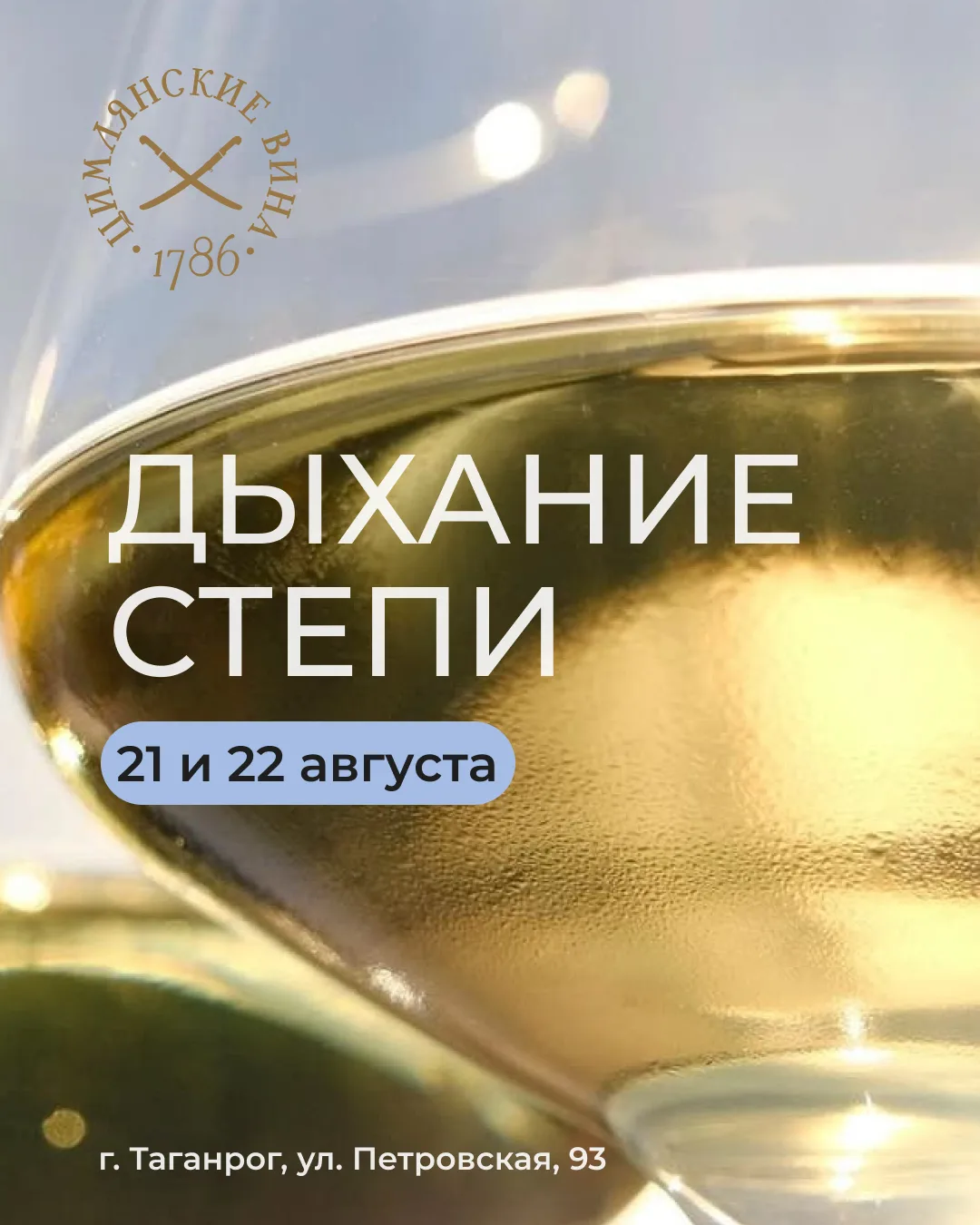 «Дыхание степи» в Таганроге — вечер, который останется в памяти