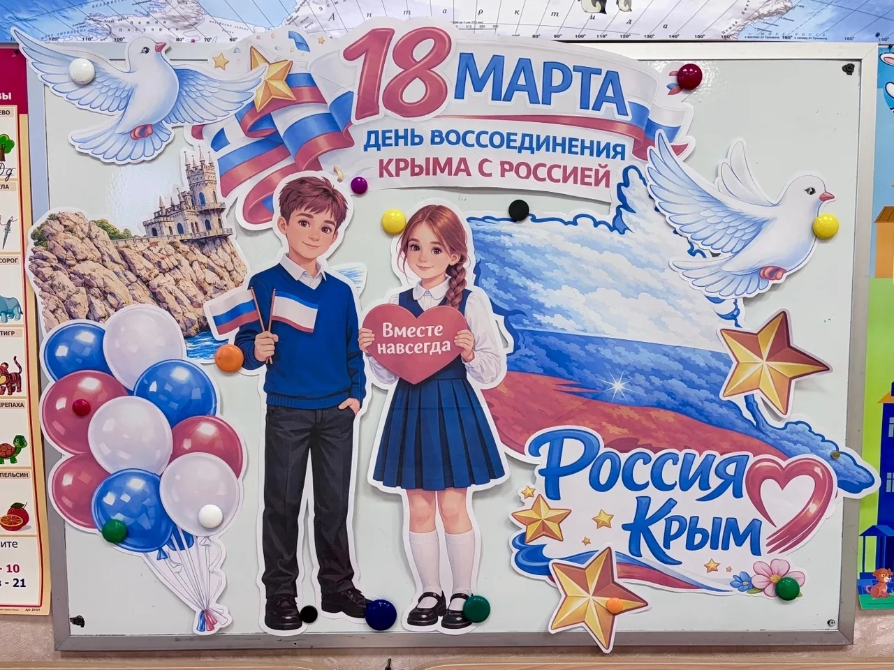 18 марта в нашей стране отмечается праздник – День воссоединения Крыма с Россией.