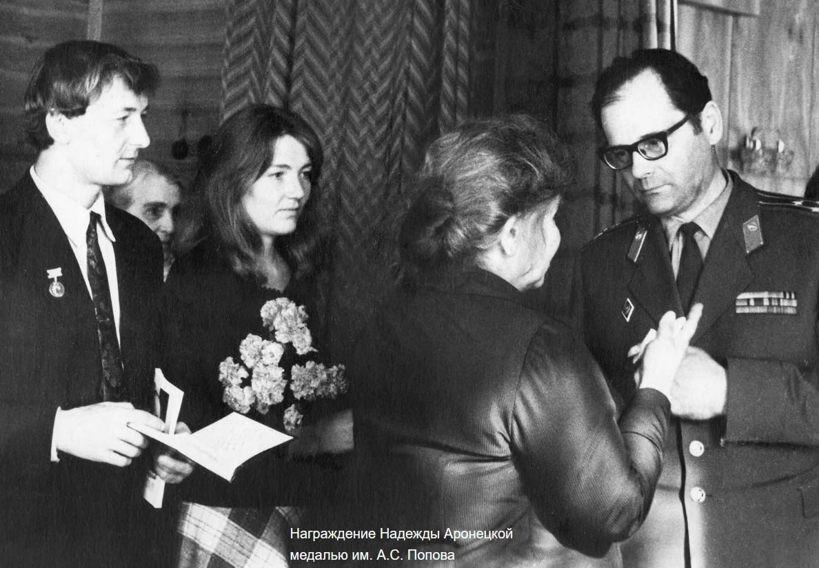 Награждение Надежды Аронецкой медалью имени А. Попова. 1975 год.