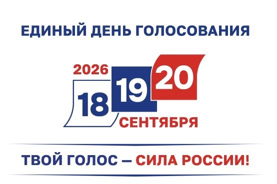 🗳️ Важная информация: график работы ДДТ в дни выборов