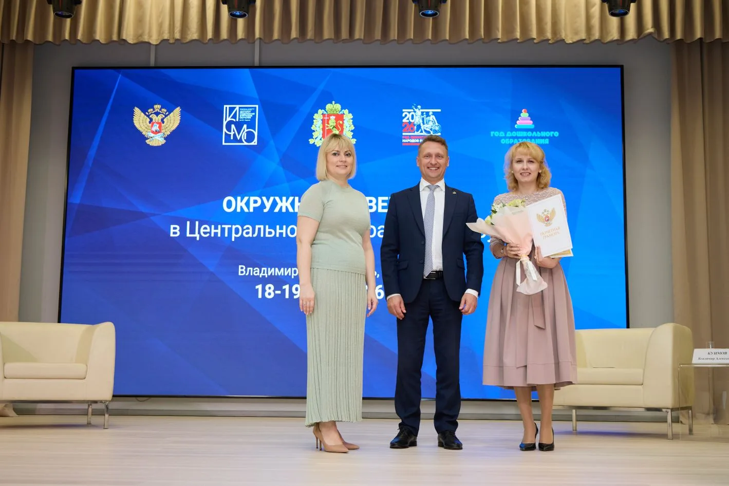 18 мая в Суздале прошло окружное совещание представителей системы образования ЦФО, в ра...