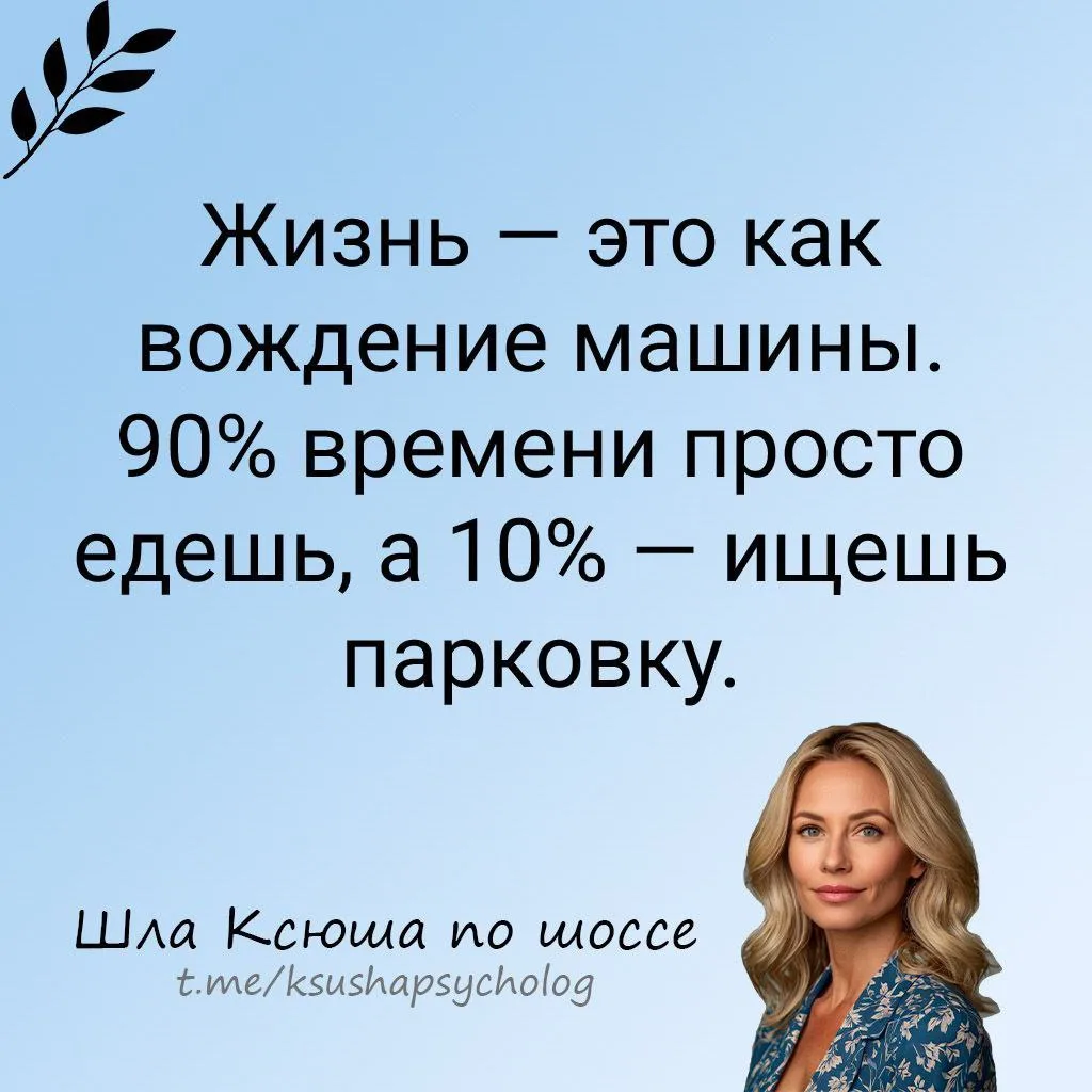 Шла Ксюша по шоссе